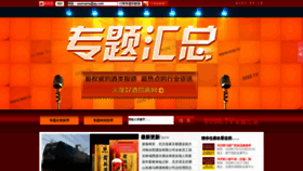 What Zhuanti.9998.tv website looked like in 2020 (4 years ago)