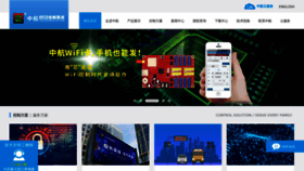 What Zhonghangled.com website looked like in 2020 (4 years ago)
