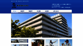 What Zero-222.co.jp website looked like in 2020 (4 years ago)