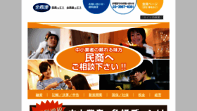 What Zenshoren.or.jp website looked like in 2020 (6 years ago)