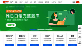 What Zhan.com website looked like in 2020 (4 years ago)