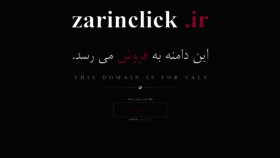 What Zarinclick.ir website looked like in 2020 (4 years ago)