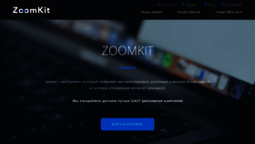 What Zoomkit.ru website looked like in 2020 (4 years ago)