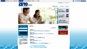 What Zero.jp website looked like in 2020 (5 years ago)