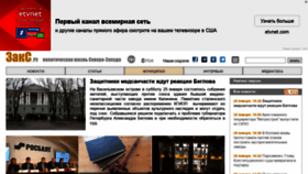 What Zaks.ru website looked like in 2020 (4 years ago)