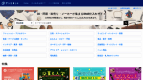 What Zakka.net website looked like in 2020 (4 years ago)