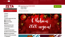 What Zeta.kz website looked like in 2020 (4 years ago)