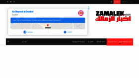 What Zamalek.news website looked like in 2020 (4 years ago)