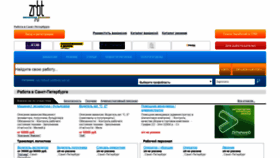 What Zrbt.ru website looked like in 2020 (4 years ago)