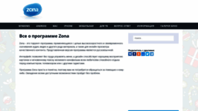 What Zona-soft.ru website looked like in 2020 (4 years ago)