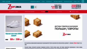 What Zakupy.com.ua website looked like in 2020 (4 years ago)