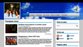 What Zslife.ru website looked like in 2020 (4 years ago)