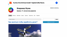 What Zhukov.in website looked like in 2020 (5 years ago)