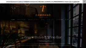 What Zampano.gr website looked like in 2020 (4 years ago)