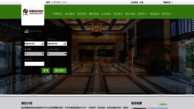 What Ztswhotel.com website looked like in 2020 (5 years ago)