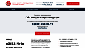 What Zbz1.ru website looked like in 2020 (4 years ago)