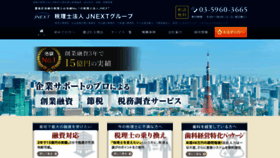 What Z-jnext.jp website looked like in 2020 (4 years ago)