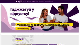 What Zhuk.mobi website looked like in 2020 (4 years ago)