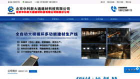 What Zkxdt.cn website looked like in 2020 (4 years ago)