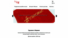 What Zabantuy.com.ua website looked like in 2020 (4 years ago)