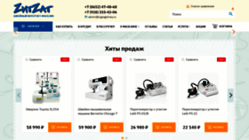 What Zigzagshvey.ru website looked like in 2020 (4 years ago)