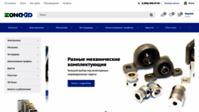 What Zona-3d.ru website looked like in 2020 (4 years ago)