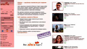 What Znakomstva-sitelove.ru website looked like in 2020 (4 years ago)