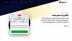 What Zarinp.al website looked like in 2020 (5 years ago)