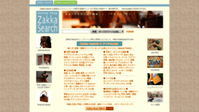 What Zakkasearch.com website looked like in 2020 (4 years ago)