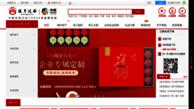 What Zongzi1688.com website looked like in 2020 (4 years ago)