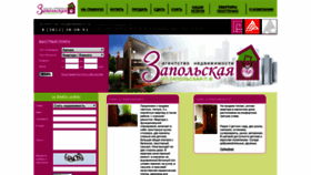 What Zapolskaya.ru website looked like in 2020 (4 years ago)