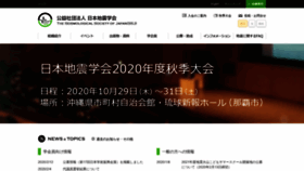 What Zisin.jp website looked like in 2020 (5 years ago)