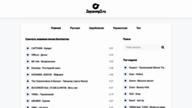 What Zaycevmp3.ru website looked like in 2020 (4 years ago)