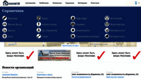 What Zhkmoskovskii.ru website looked like in 2020 (4 years ago)