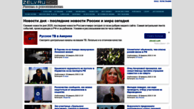 What Zelv.ru website looked like in 2020 (4 years ago)