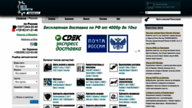 What Zapchasti-a.ru website looked like in 2020 (4 years ago)