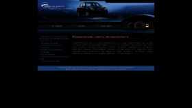 What Zakonnadoroge.ru website looked like in 2020 (4 years ago)