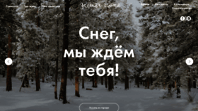 What Zelenayatropa.ru website looked like in 2020 (4 years ago)