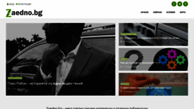 What Zaedno.bg website looked like in 2020 (5 years ago)