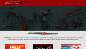 What Zabchast.ru website looked like in 2020 (4 years ago)
