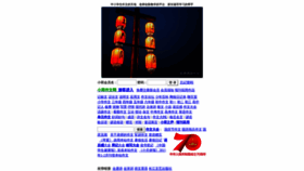 What Zww.cn website looked like in 2020 (4 years ago)