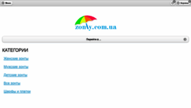 What Zonty.com.ua website looked like in 2020 (4 years ago)
