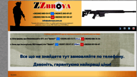 What Zzbroya.com.ua website looked like in 2020 (4 years ago)