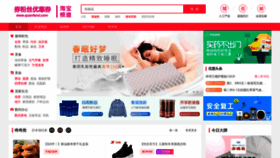 What Zuifengshui.com website looked like in 2020 (4 years ago)