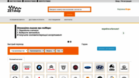 What Zetshop.com.ua website looked like in 2020 (5 years ago)
