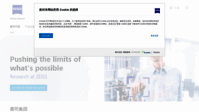 What Zeiss.com.cn website looked like in 2020 (4 years ago)