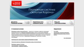 What Zolotayakorona.ru website looked like in 2020 (4 years ago)