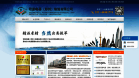 What Zzsx.cn website looked like in 2020 (4 years ago)