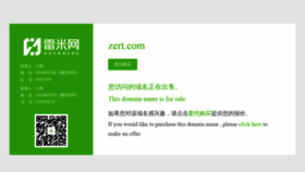 What Zert.com website looked like in 2020 (4 years ago)