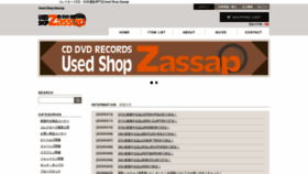 What Zassap.jp website looked like in 2020 (4 years ago)